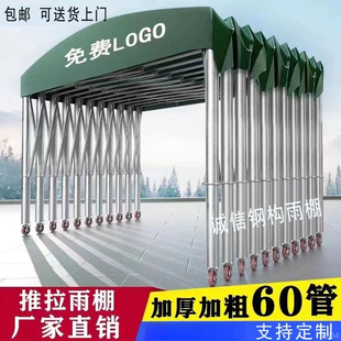 商用推拉雨棚移动厂家帐篷伸缩雨篷大排档烧烤帐篷雨蓬车棚遮阳篷
