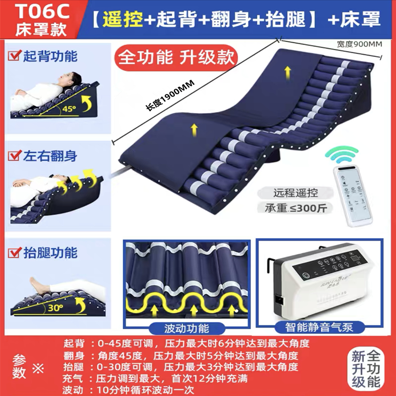 君老乐充气床垫单人智能电动起背翻身长期卧床病人瘫痪老人护理垫