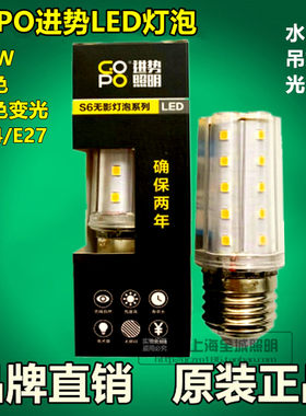 进势led灯泡s6小螺口玉米