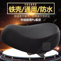 车座套防水鞍鞍座自行防雨鞍坐凳大铁壳行车屁股软车后电动座位