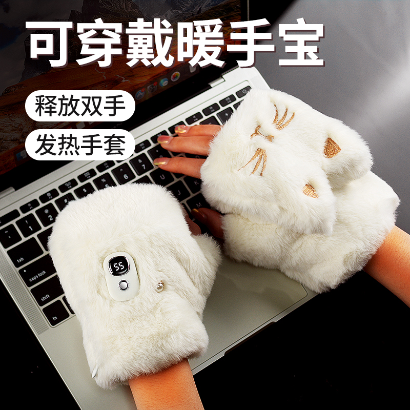 德国进口猫爪暖手宝充电加热手套式暖手神器随身携带迷你发热神器