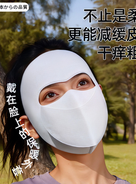 日本可喝水全脸防护保暖口罩女
