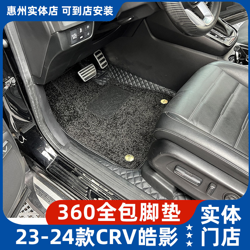 适用本田CRV/皓影型格思域雅阁英诗派全包围本田专用汽车脚垫改装
