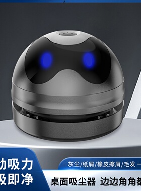 黑骑士桌面吸尘器手持无线创意便携清洁器吸橡皮屑文具电动礼品