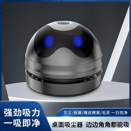 黑骑士桌面吸尘器手持无线创意便携清洁器吸橡皮屑文具电动礼品