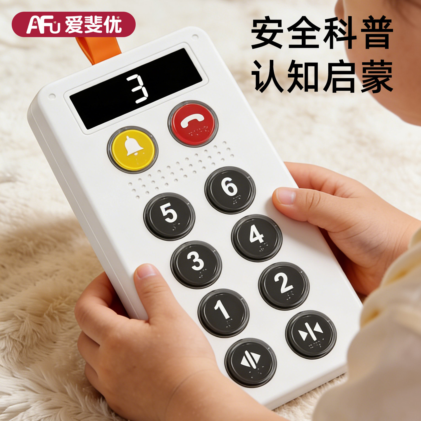 儿童早教机0到3岁电梯安全知识学习教育模拟按键按按乐玩具小宝宝
