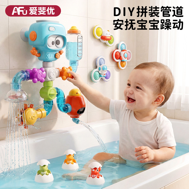 儿童洗澡玩具室内浴室宝宝戏水花洒男孩女孩DIY拼装管道益智3婴儿