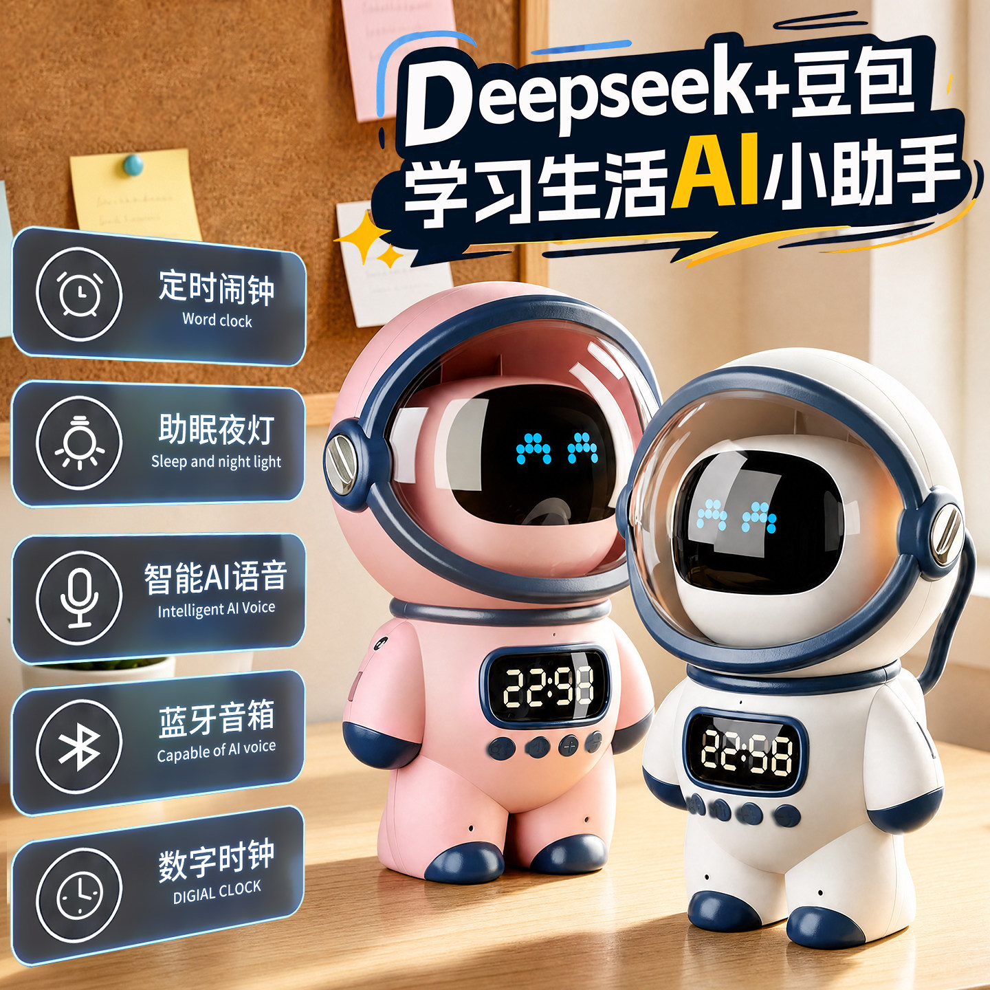 ai智能机器人智能豆包对话儿童益智玩具男孩生日礼物桌面聊天陪伴