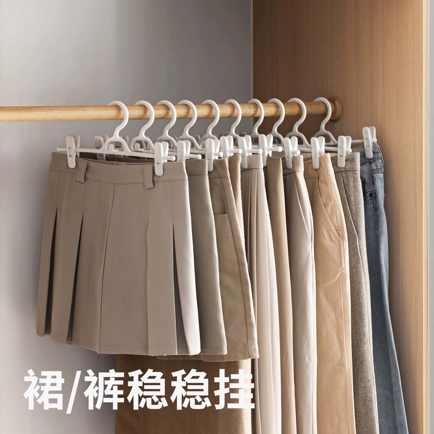 日本裤架裤夹子无痕挂裤子收纳