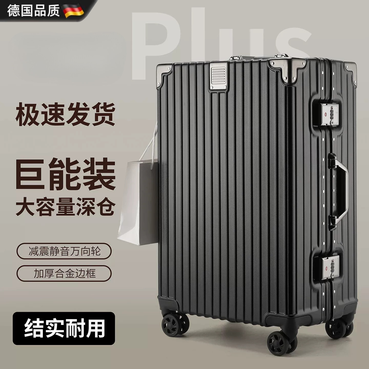 结实耐用万向轮旅行箱拉杆行李箱