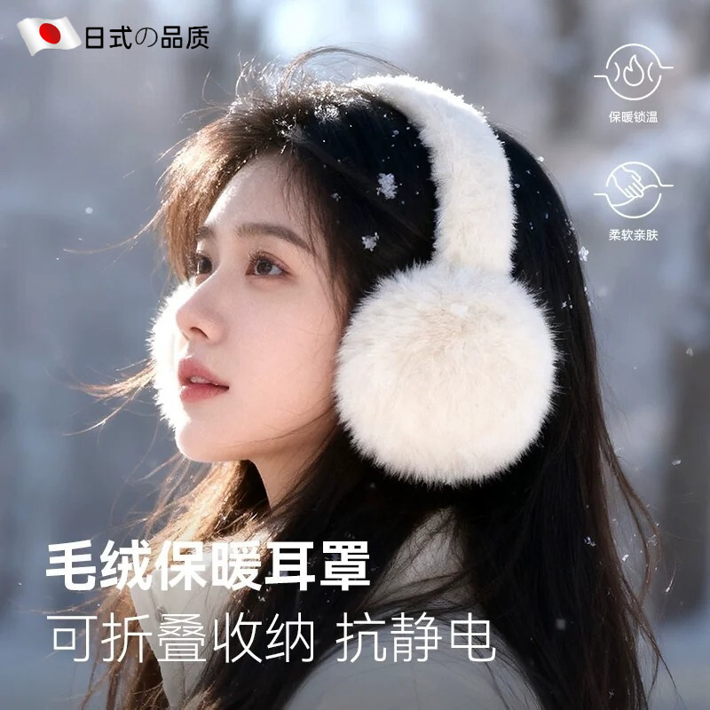 防冻耳朵套毛绒耳包折叠耳帽防寒