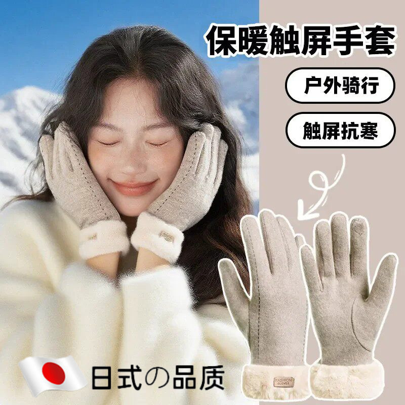 保暖加绒加厚防风防寒可触屏手套
