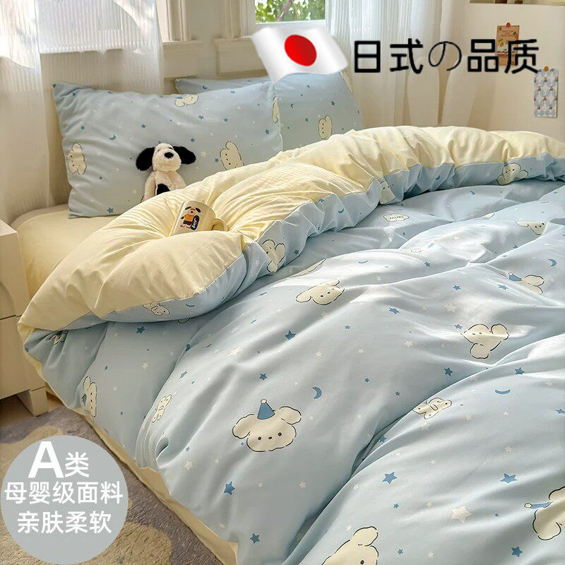 A类床上用品全棉四件套全棉被套
