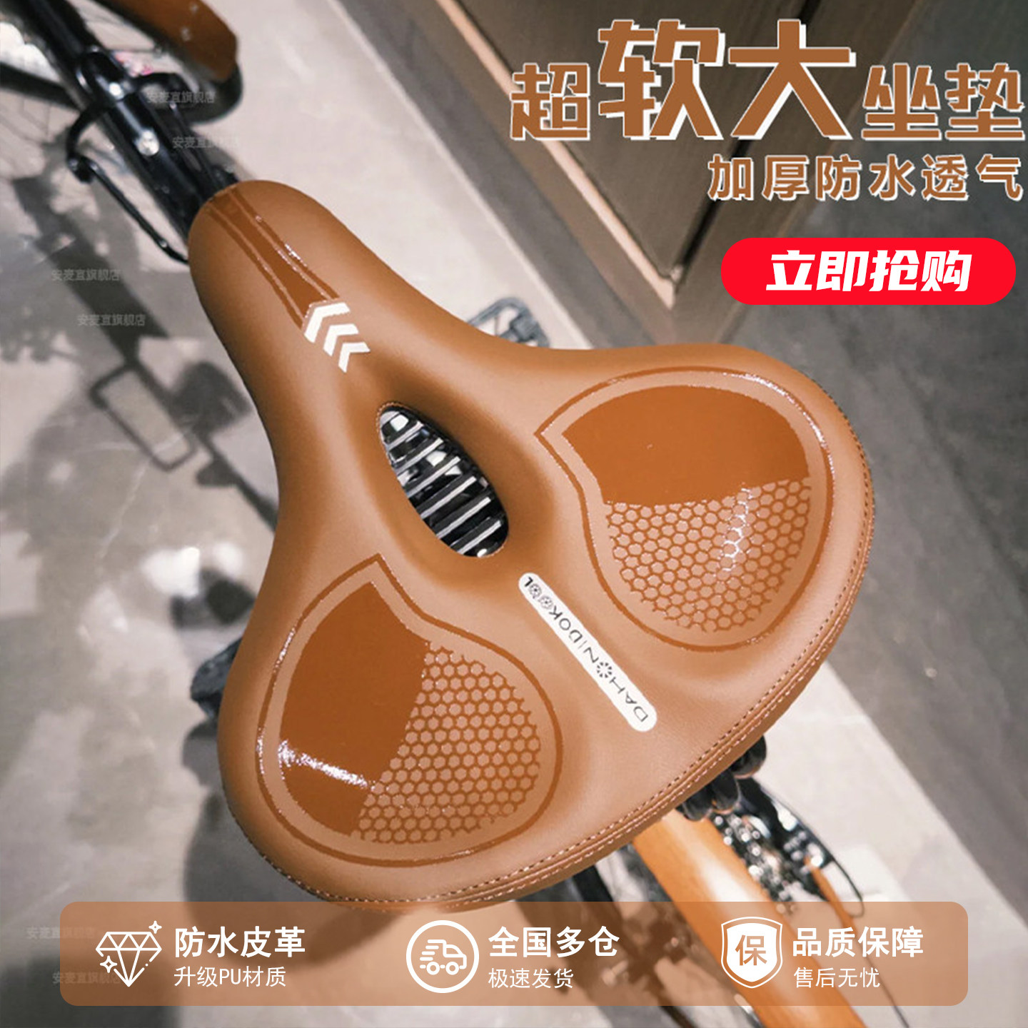 适用迪卡侬自行车坐垫防屁股痛透气山地车公路车超软加厚减震单车