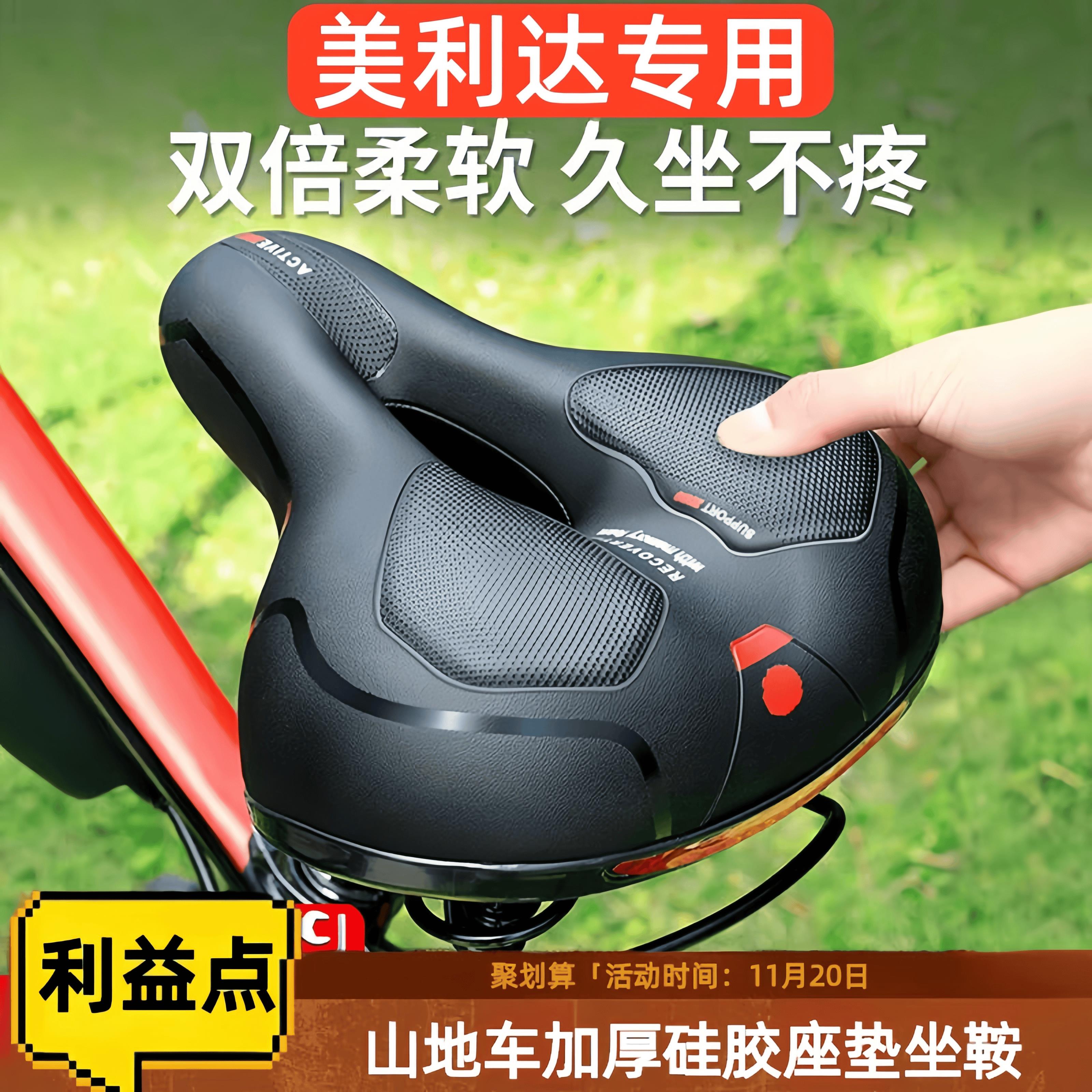 适用美利达自行车坐垫防屁股痛套山地车公路车座垫超软套减震配件