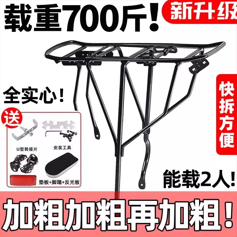 适用迪卡侬自行车后货架加粗26寸27.5山地车尾架载人座架实心通用