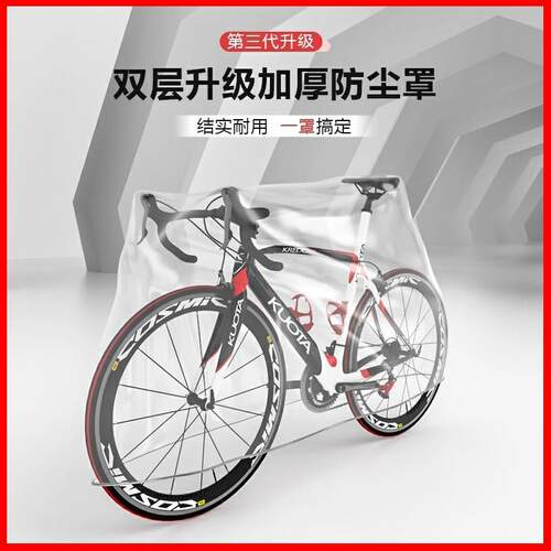 适用于dahon大行自行车衣防尘罩d10412p18s20d5d9kt610配件大全