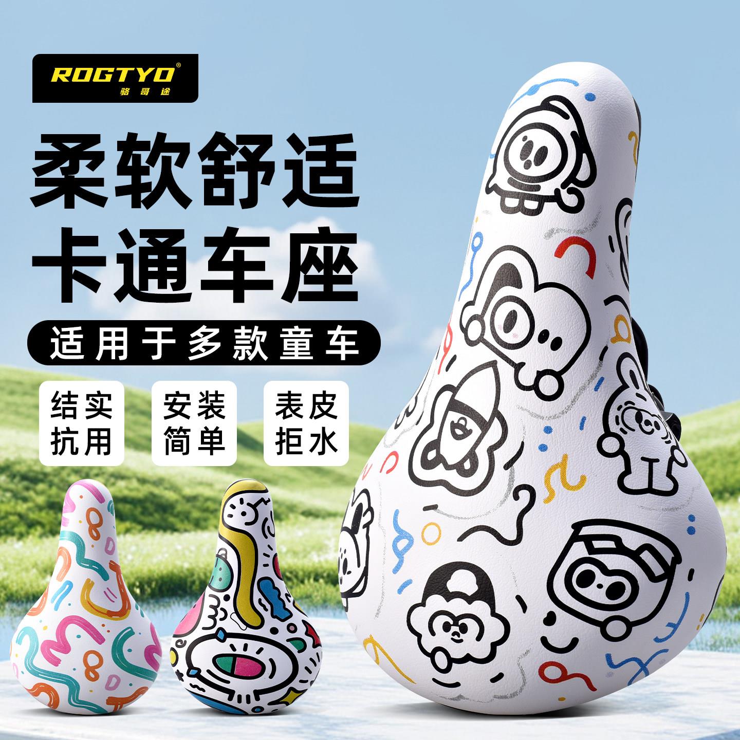 迪卡侬儿童自行车座加厚座椅超软平衡车鞍座PU防水童车配件通用
