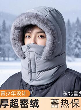 儿童加厚保暖雷锋帽头脸颈全包防风大男孩女童上学滑雪护脸一体帽