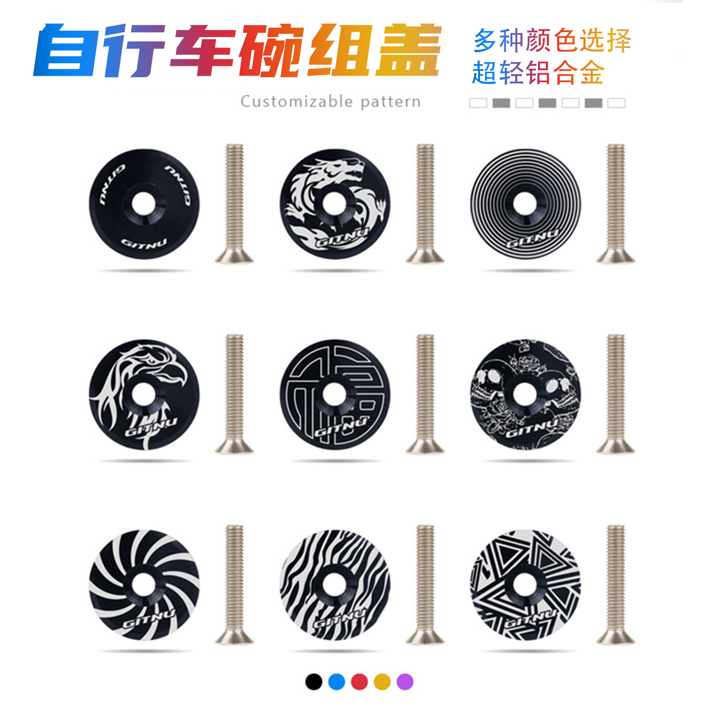 适用于喜德盛公路车把立盖碗组盖前叉碗组ad350/300/500rc2000rs