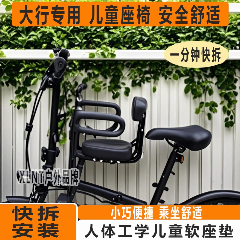 适用于dahon大行折叠自行车儿童座椅P8D7D6D9D0/kbc083/K3plus