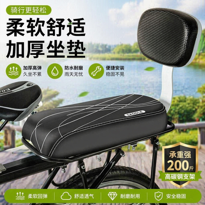 适用迪卡侬自行车后置坐垫加厚柔软后座垫通勤载人安全带脚踏套装