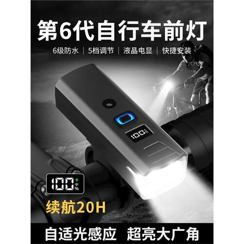 适用捷安特自行车夜骑前灯强光防水手电筒山地公路夜间照明装备