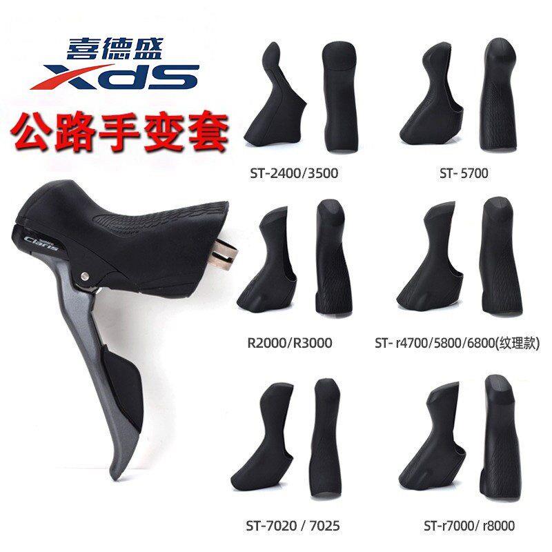适用于喜德盛公路自行车手变保护套刹把套ad350/ad500/rc200/rs7