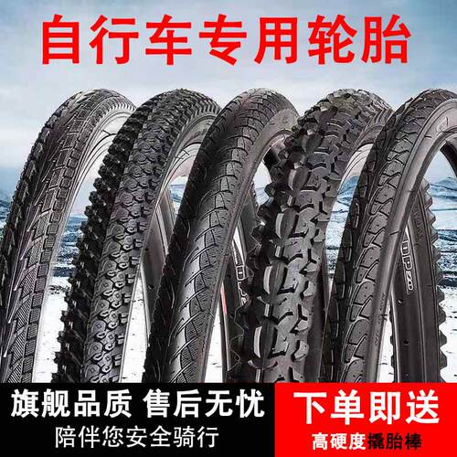 适用于喜德盛自行车轮胎公路车内外胎rs350/500/rt280rs380360rt9