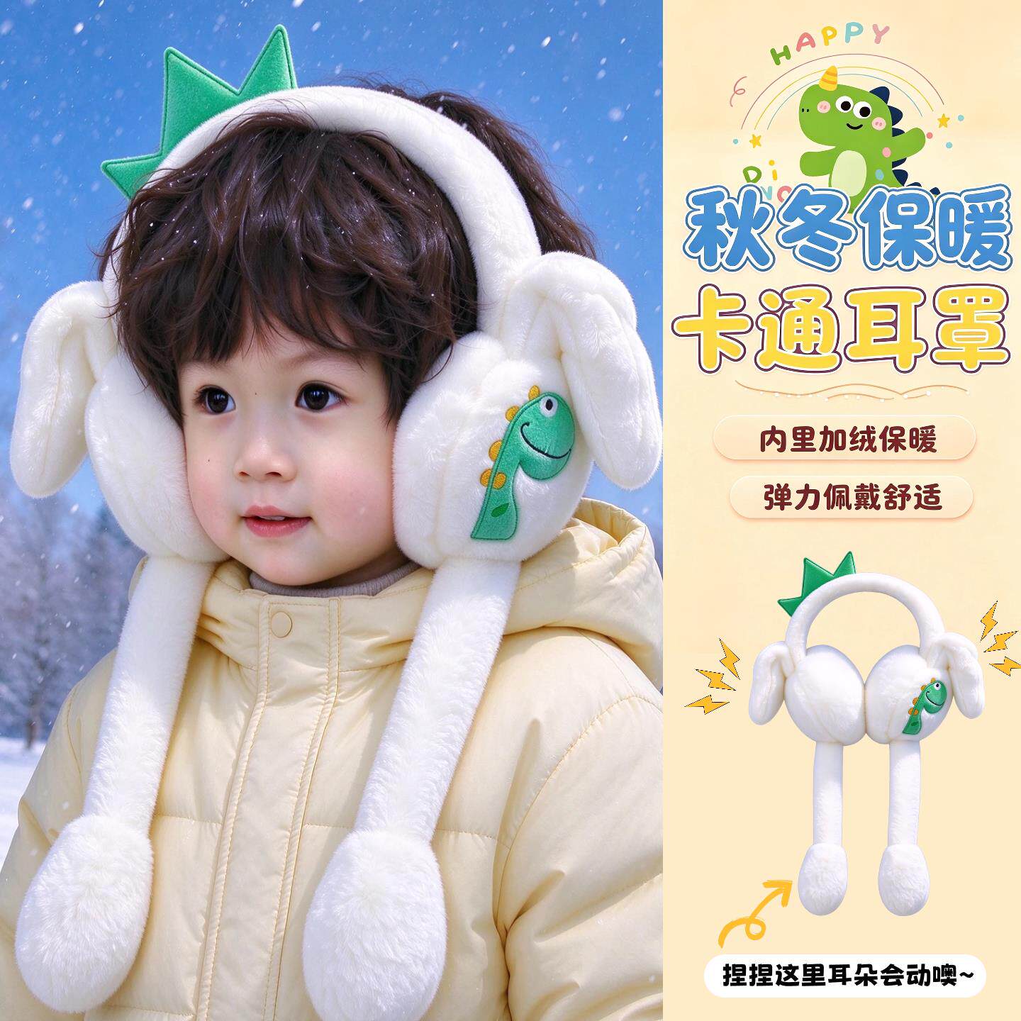 儿童防寒耳罩毛绒护耳套冬季女童男孩耳包东北雪乡小学生耳暖耳捂