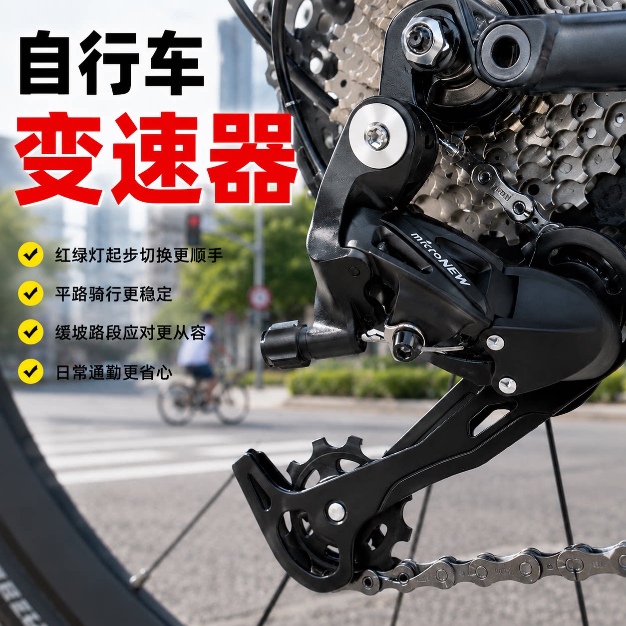 适用于迪卡侬自行车变速器st50/100/120/520/530/540保护配件大全