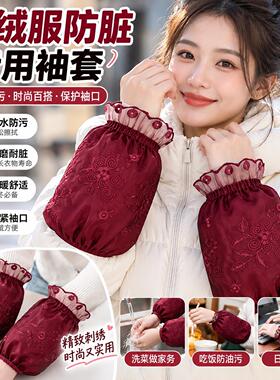 蕾丝袖套女2026新款短款羽绒服专用套袖袖头冬季防脏护袖工作防污