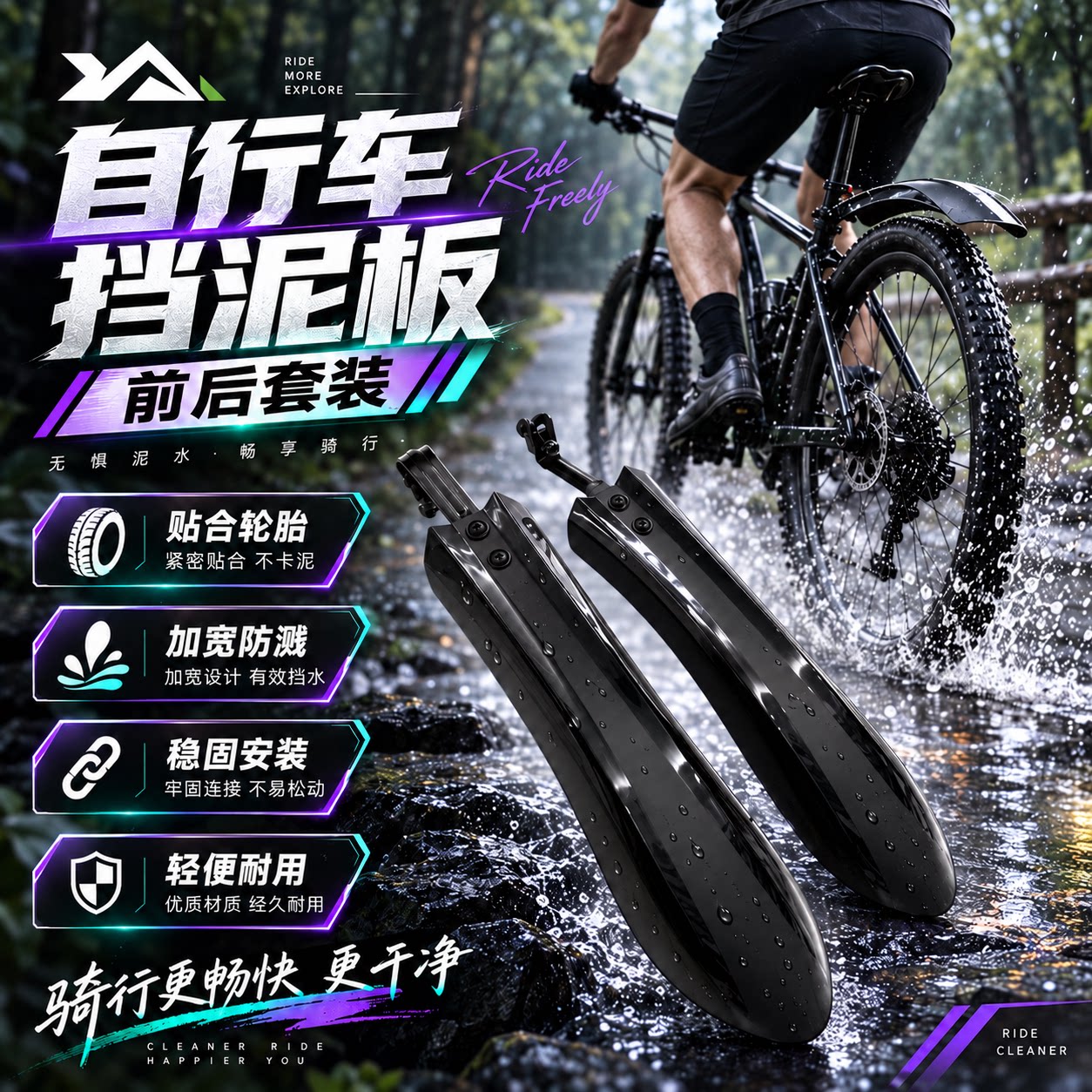【官方正品】laux自行车后挡泥板