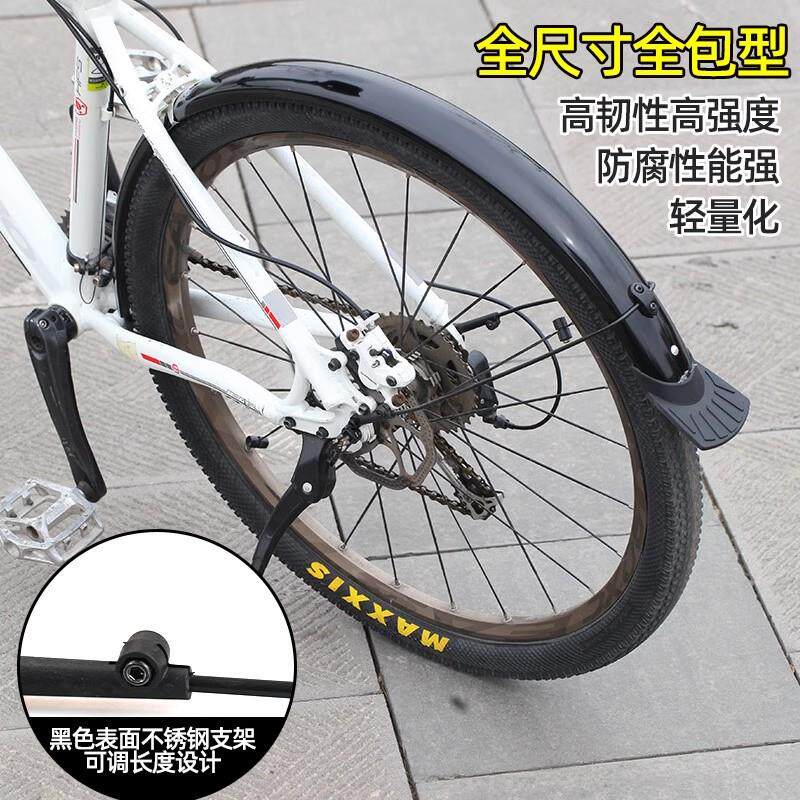 适用于迪卡侬山地自行车挡泥板全包EXPL50/500/520/540/XC900配件