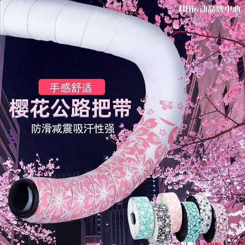 【旗舰精品】自行车把套把手缠带图片