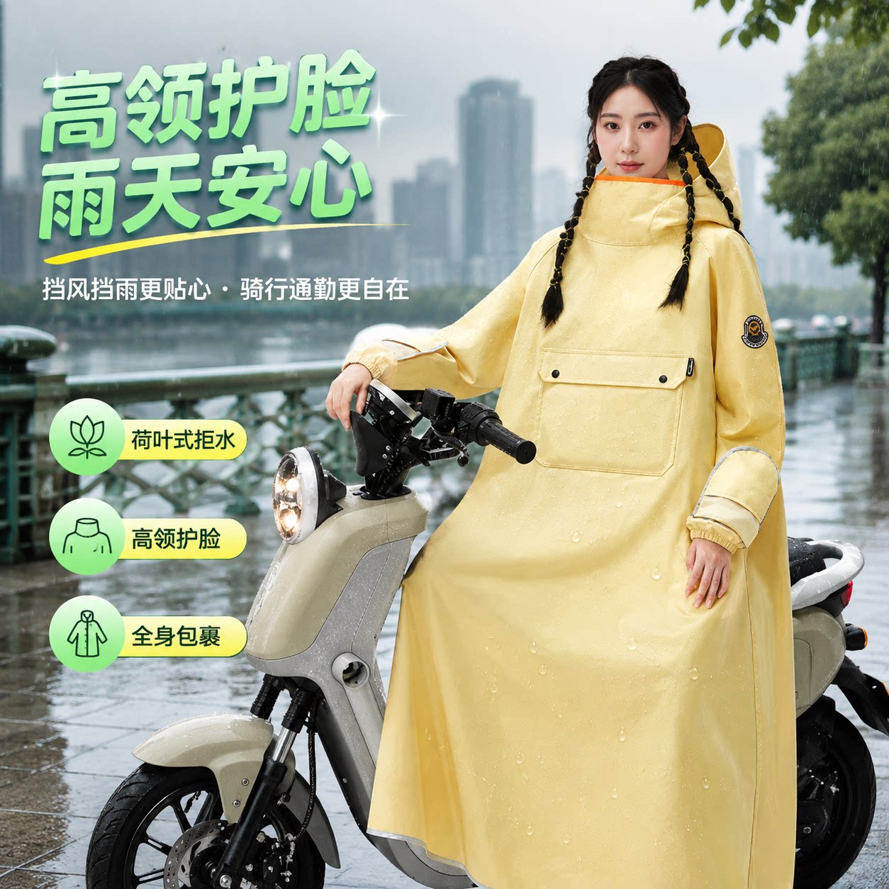 雅迪电动车雨衣长款全身防暴雨成人单人款人车分离电瓶车雨披通用