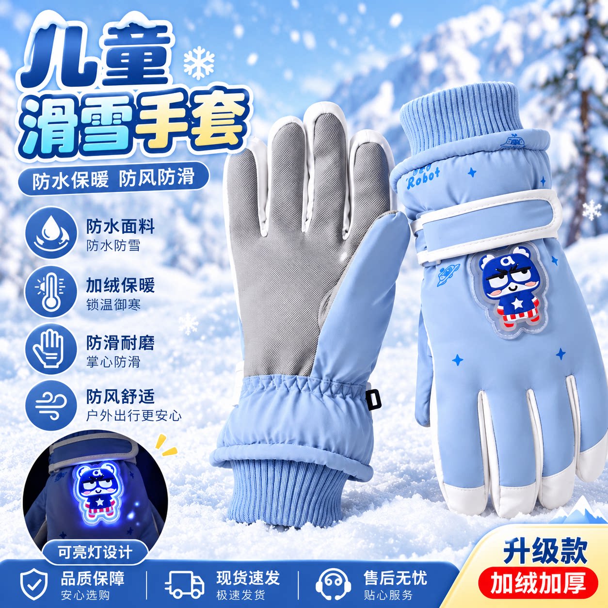 儿童防水滑雪玩雪手套秋冬季加绒保暖小学生男童加厚防风骑行防滑