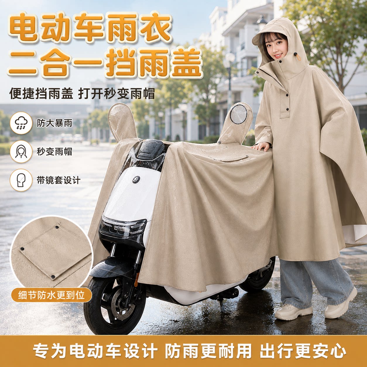 新款雨衣电动车雨披防暴雨加厚长款女骑行全身加大电车男专用防水