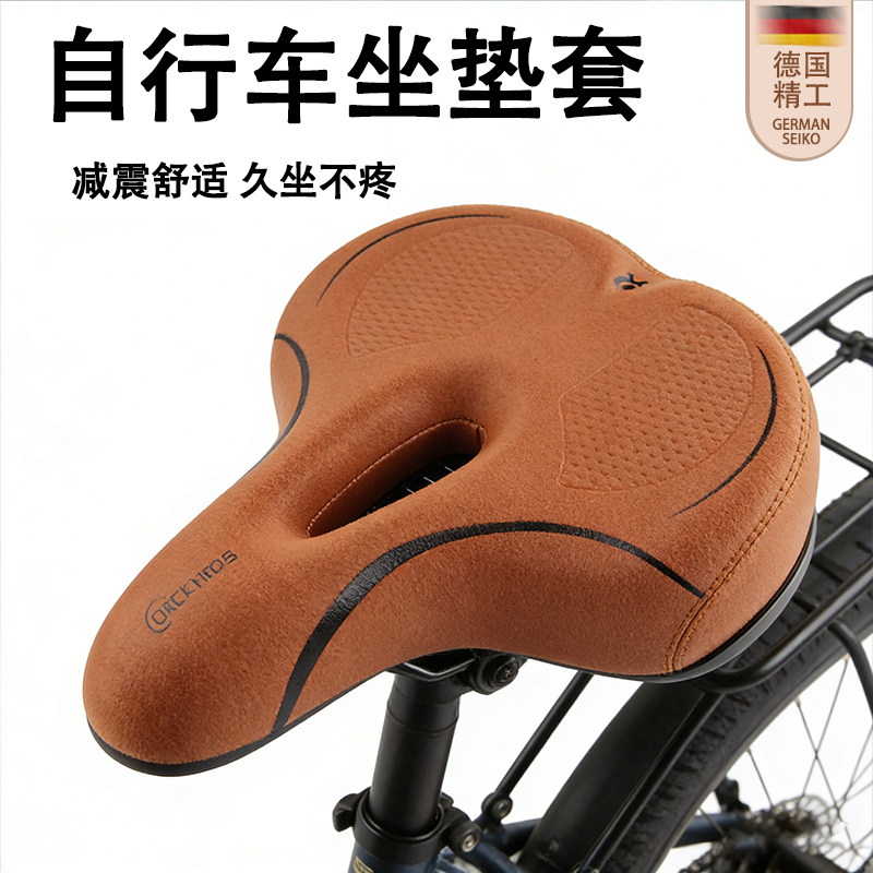 适用迪卡侬自行车坐垫加厚硅胶山地车坐垫海绵座3D座垫套骑行装备