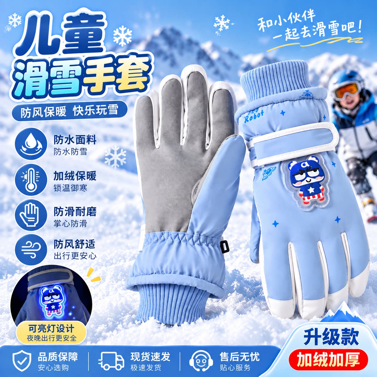 蓝色滑雪手套儿童女专用玩雪防水防滑装备东北分指保暖防寒小女孩