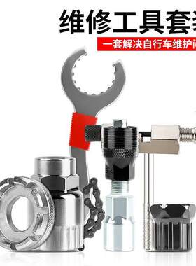 捷安特适用自行车维修工具单车修车截链器修理飞轮中轴拆卸配件
