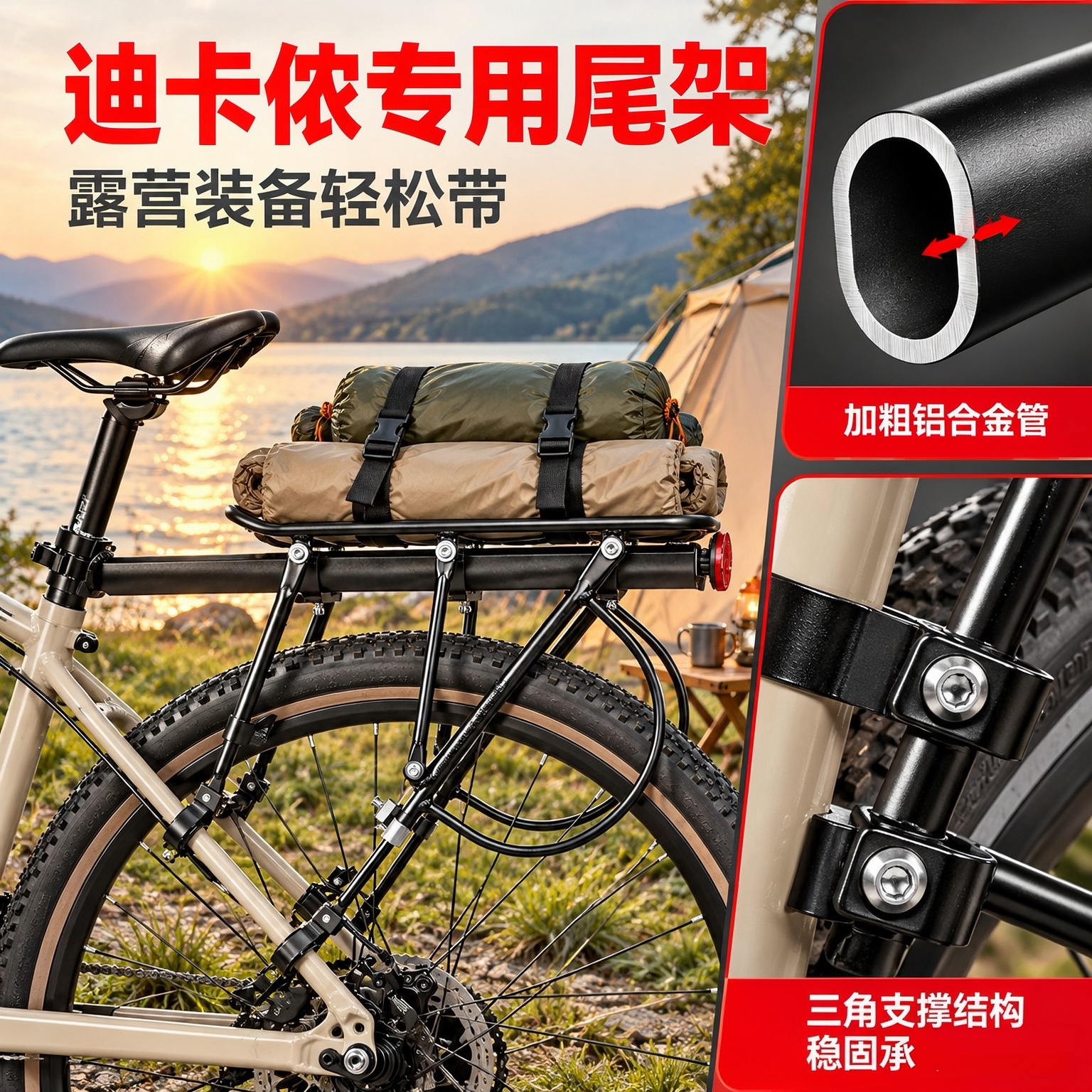 适用迪卡侬山地车货架自行车后货架铝合金快拆车尾架公路单车配件
