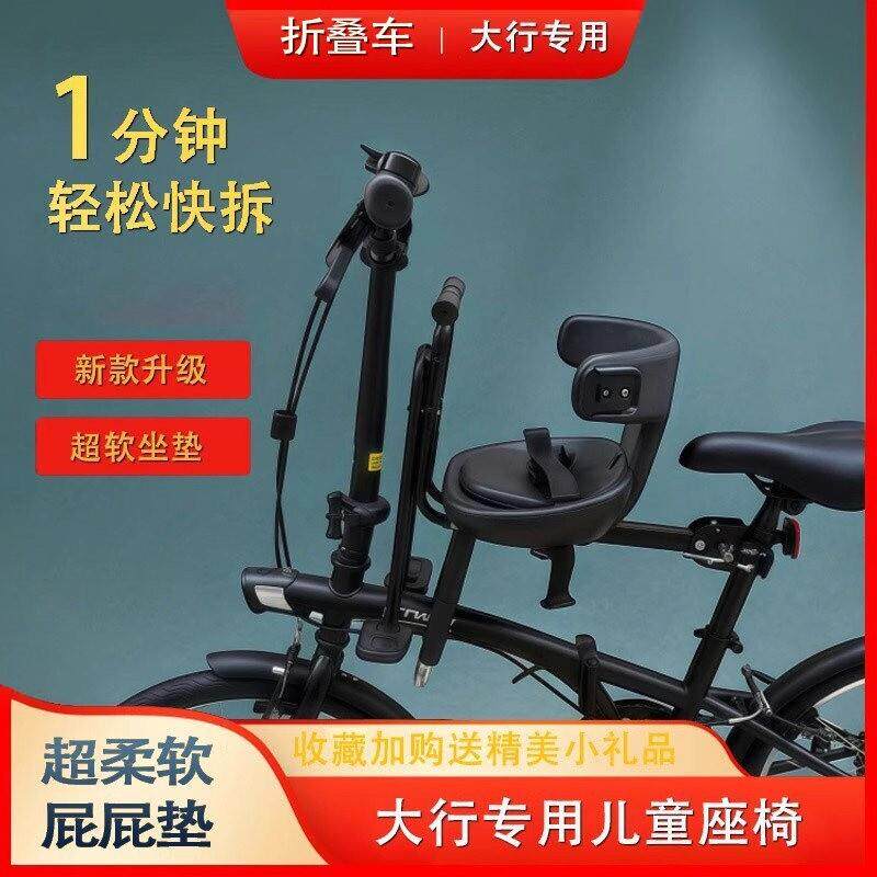 适用于dahon大行折叠自行车儿童座椅宝宝座椅P8D7D6D9D0/kbc083