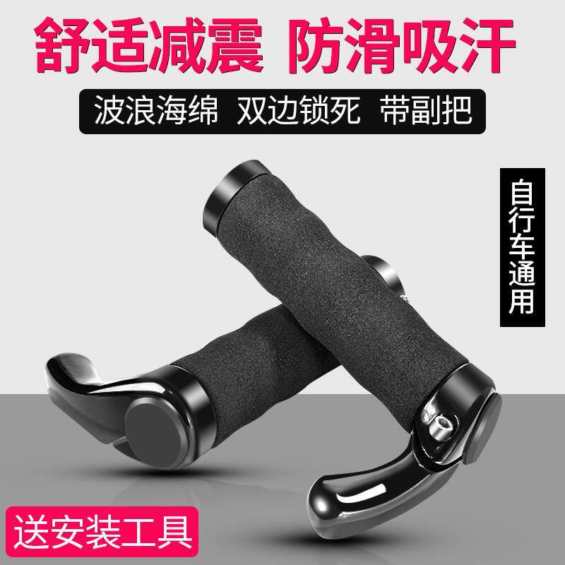 适用捷安特山地车一体式握把ATX660/720/810自行车副把防滑吸汗