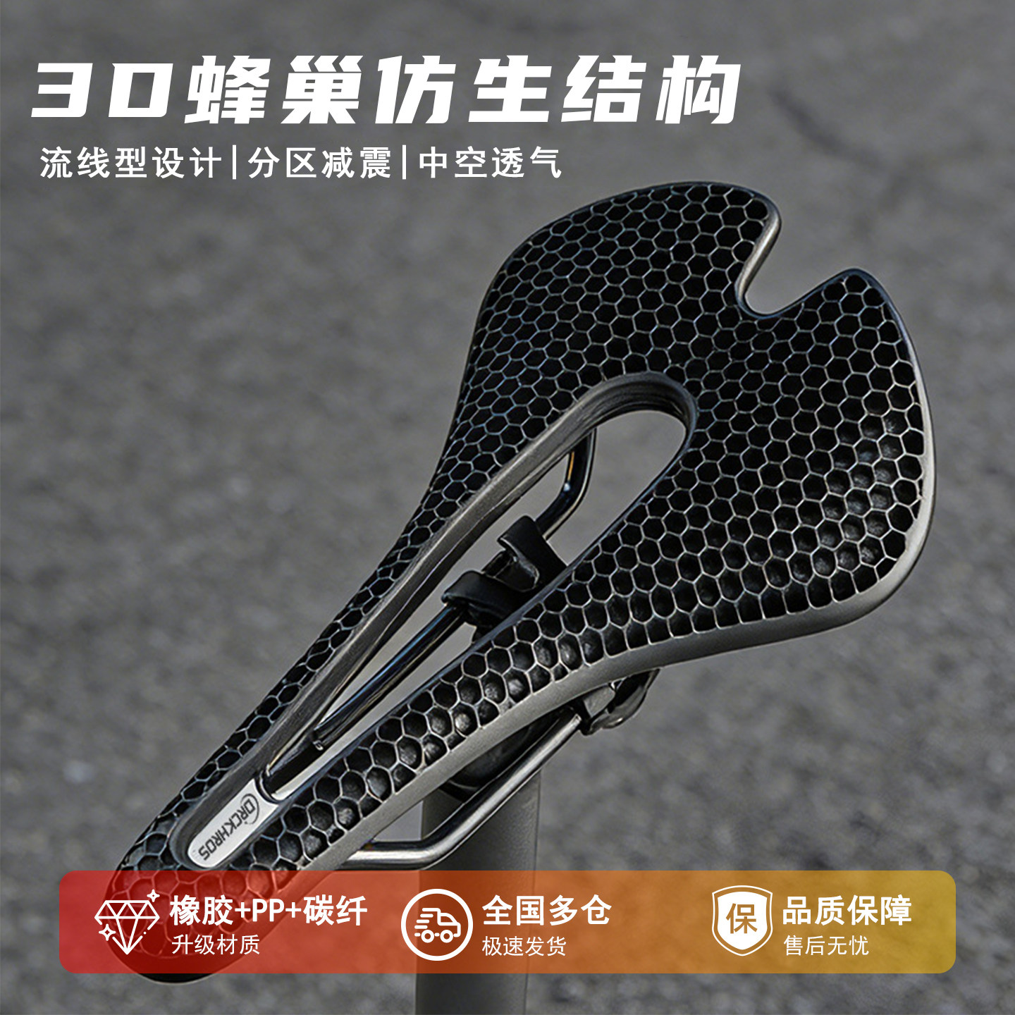 适用大行自行车坐垫蜂巣减震坐垫中空透气舒适山地车鞍座骑行车座