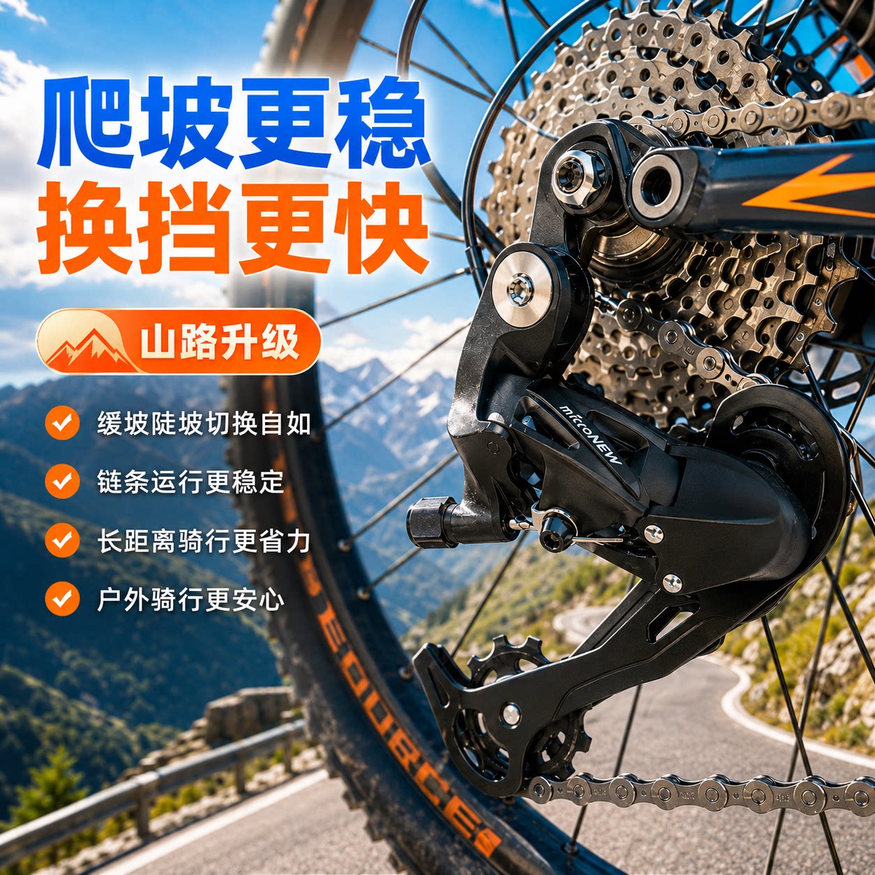 适用于美利达自行车变速器挑战者三百600/700/500/800sl3配件