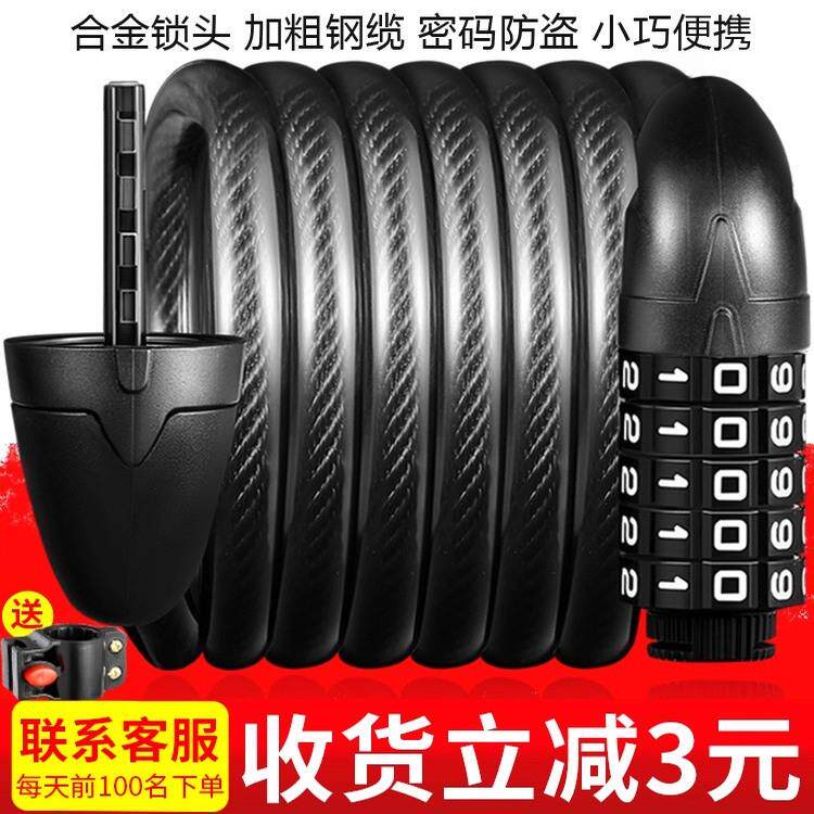 专用于DECATHLON迪卡侬自行车防盗密码锁钢缆锁公路山地车配件