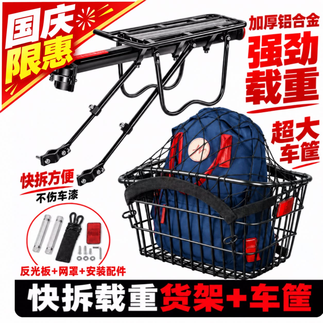 【德国精工】自行车后货架