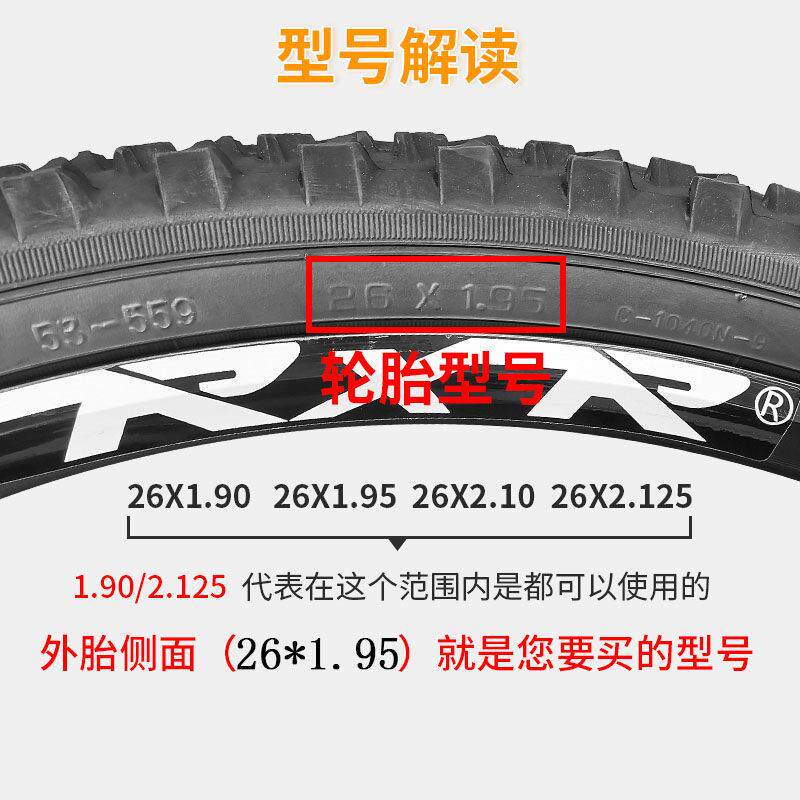 适用捷安特山地自行车轮胎24/26/27.5/29寸1.95内胎公路车700C车
