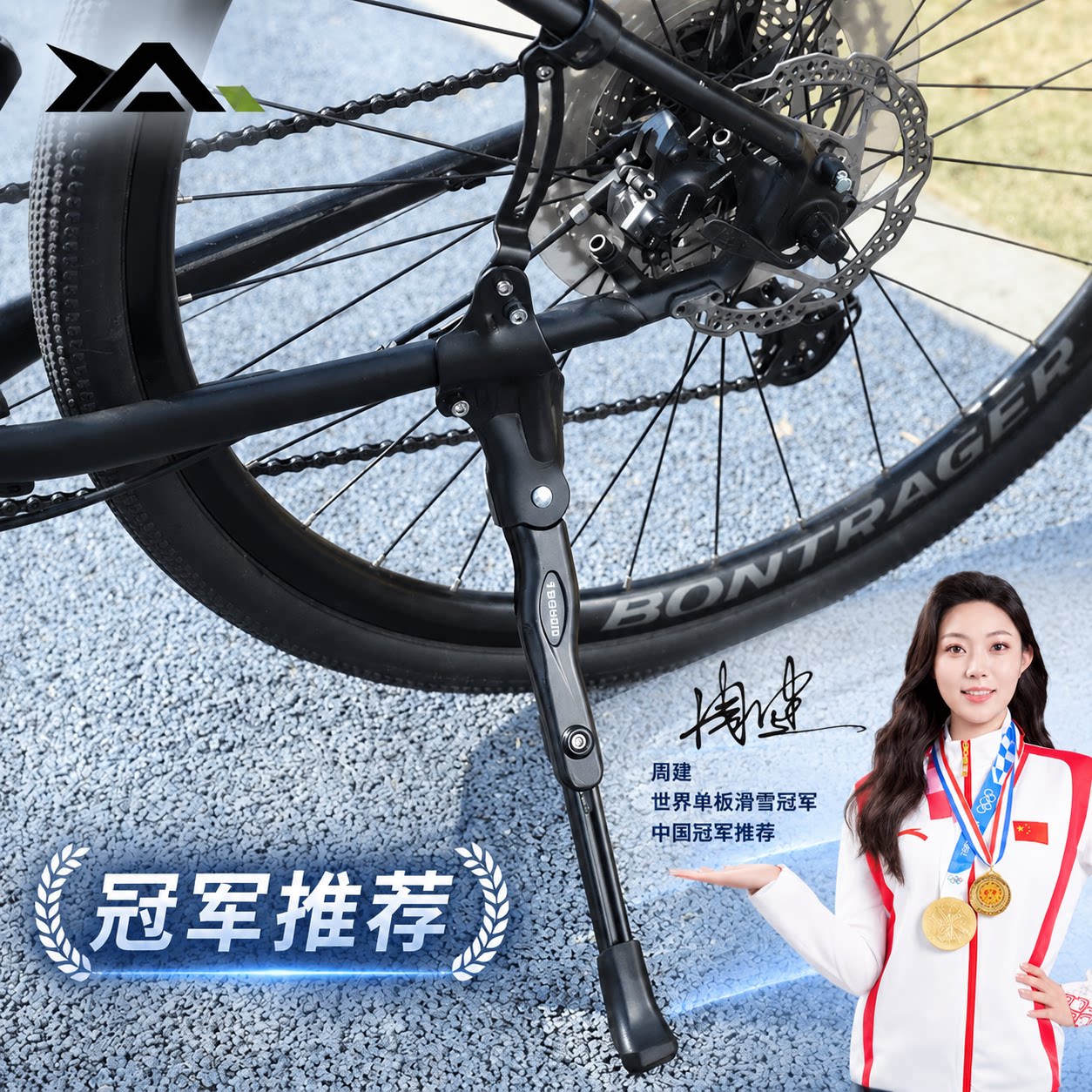 适用于雷克斯自行车脚撑支架山地公路单车边撑中撑车梯站脚后支撑